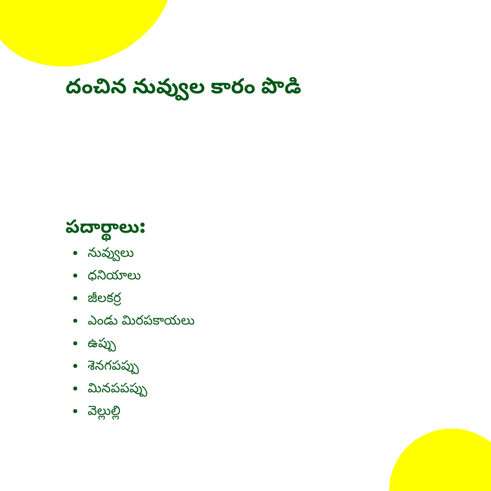 దంచిన నువ్వుల కారం పొడి | Stone Mortar Sesame seed spice powder