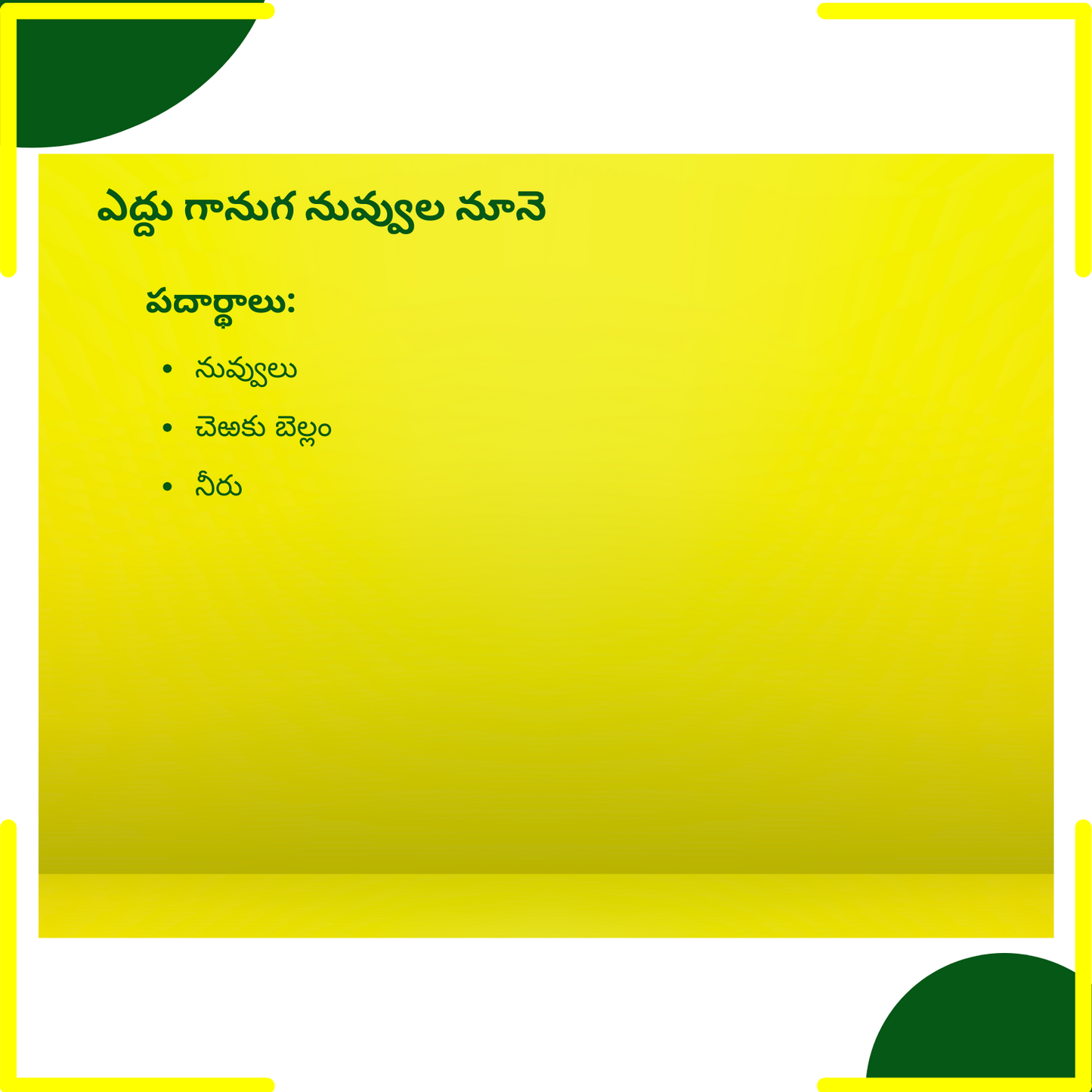 ఎద్దు గానుగ నువ్వుల నూనె | Bull Driven Sesame Oil