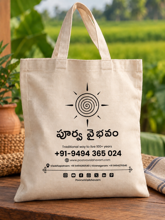 చేతి గుడ్డ సంచి | Cotton Tote bag