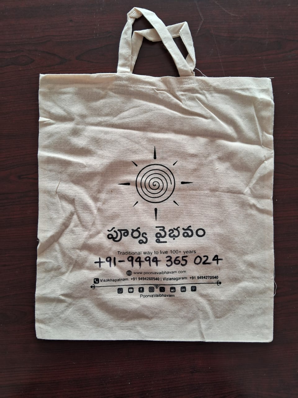 చేతి గుడ్డ సంచి | Cotton Tote bag