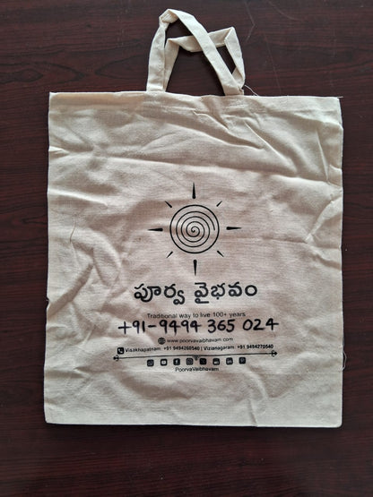 చేతి గుడ్డ సంచి | Cotton Tote bag
