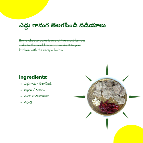 ఎద్దు గానుగ తెలగపిండి వడియాలు| Bull Driven Sesame seed flour fritters