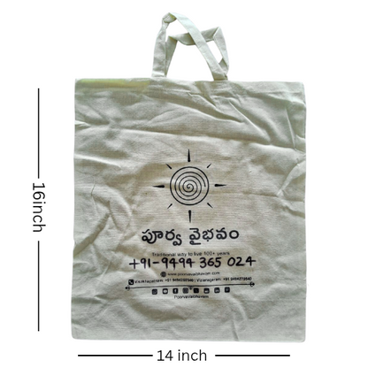 చేతి గుడ్డ సంచి | Cotton Tote bag